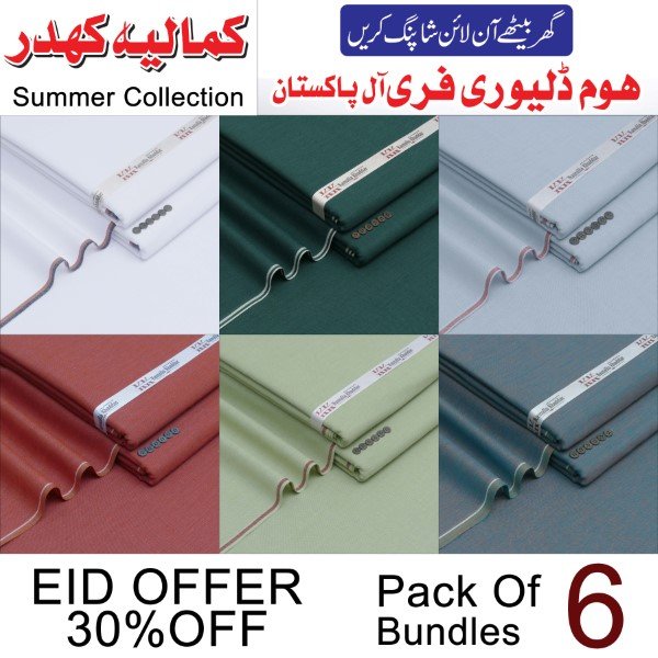 Summer Pack Of 6 Bundles -POB6-147