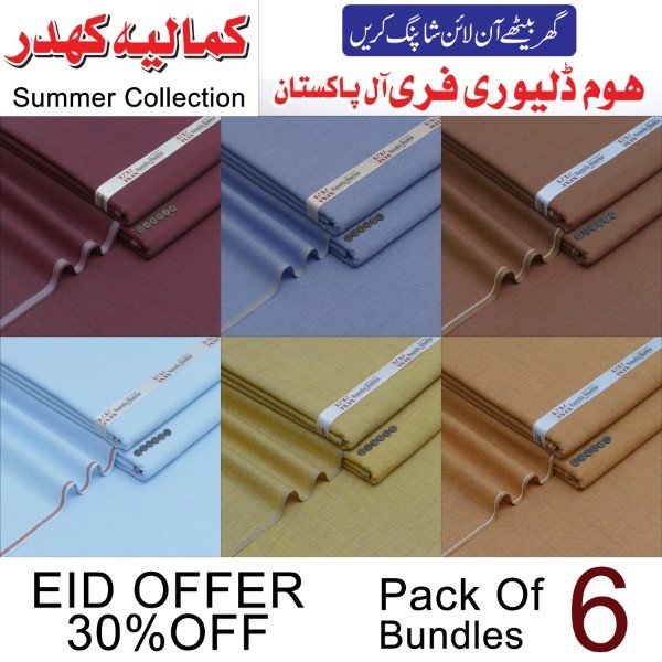 Summer Pack Of 6 Bundles -POB6-148